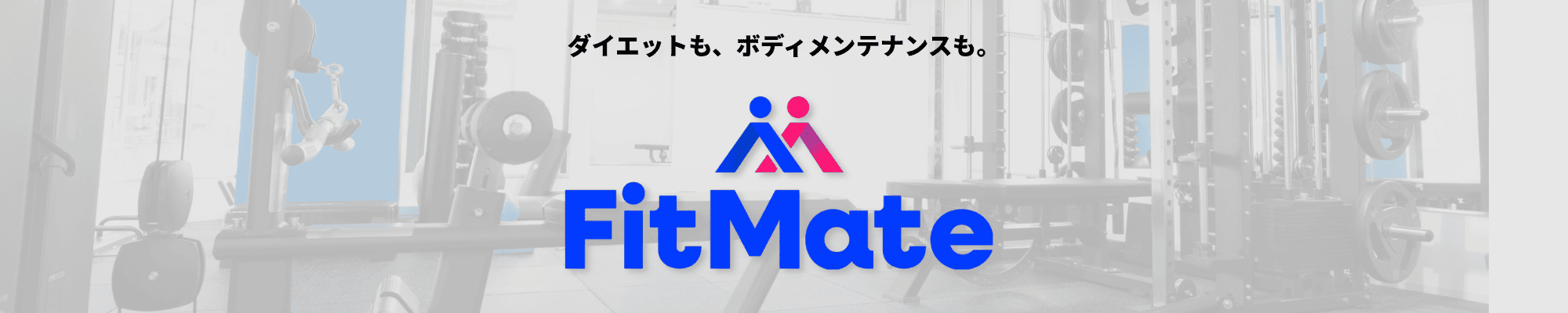 Fit Mate