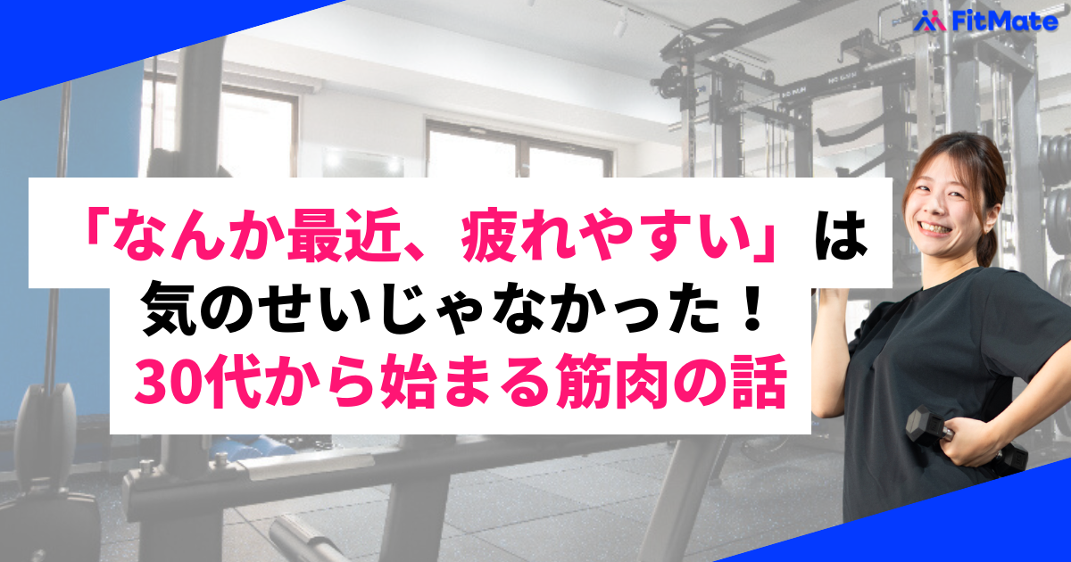 トレーニングに関するtipsを紹介する女性